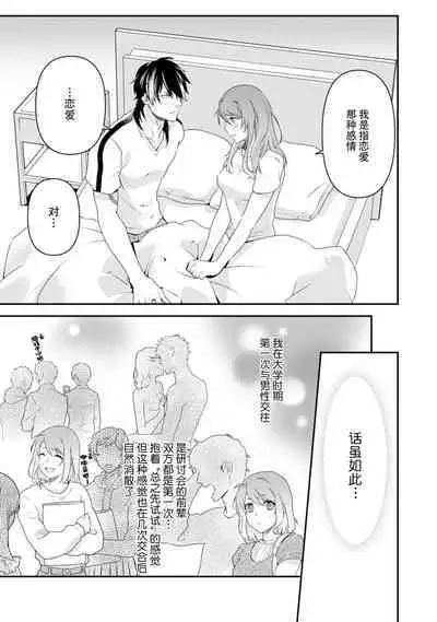 LasBoss ga Tensei shite kita node DT Moraimashita | 最终BOSS转生而来，因此拿下了他的童贞 1-4