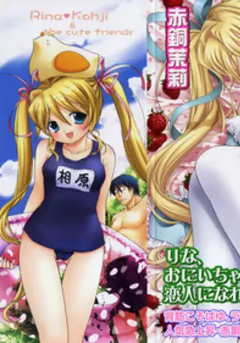 [Akagane Matsuri] Melty Pink