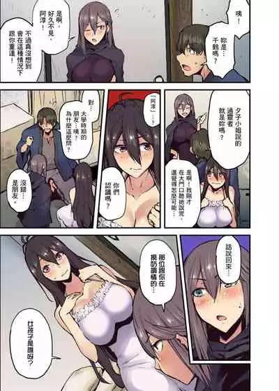 [Yonekura] Ryokan ni Sumitsuku Oppai-chan ~Nigoriyu no Naka dashi Ecchi shite mo Barenai yo ne~ | 旅館裡白吃白住的大奶美女幽靈～在濃濁的溫泉裡體內射精也不會被發現吧 Ch.1-9 [Chinese]