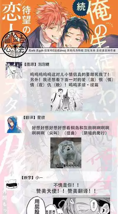 Zoku Ore no Seito wa Kawaikunai | 我的学生一点也不可爱 续篇 Ch. 1-3 + 番外