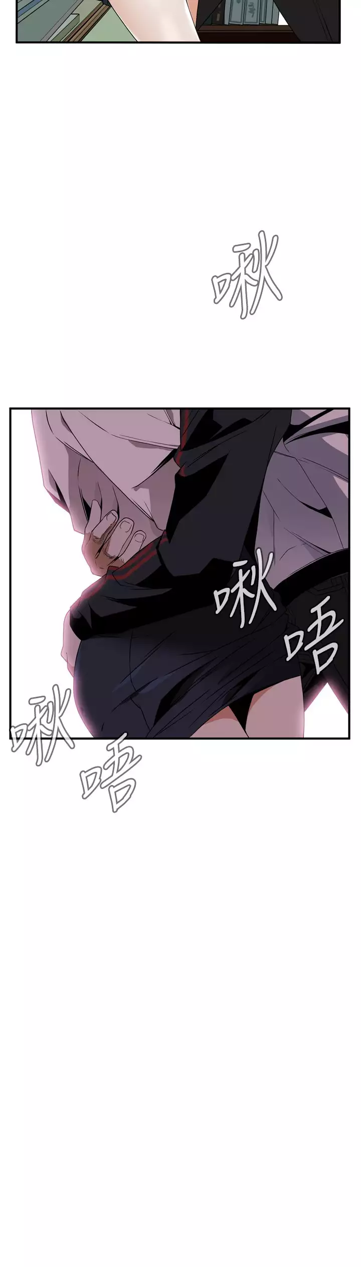 Take a Peek 偷窥 Ch.39~49 中文