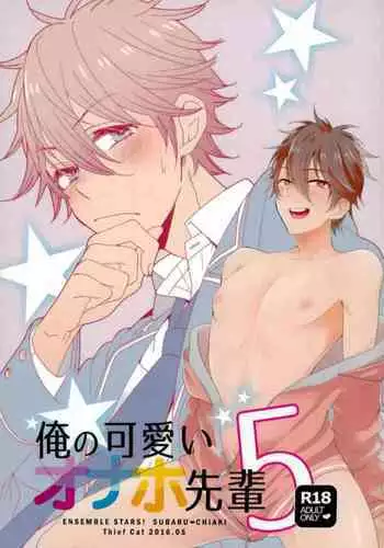 Ore no Kawaii Onaho Senpai 5