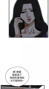 Take a Peek 偷窥 Ch.39~64 [Chinese]中文