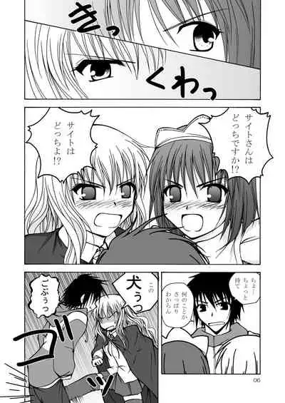 Inu to Maid to Goshujin-sama