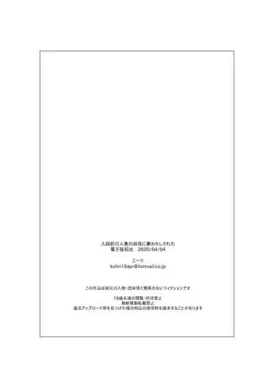 入試前日人妻の叔母に筆おろしされた