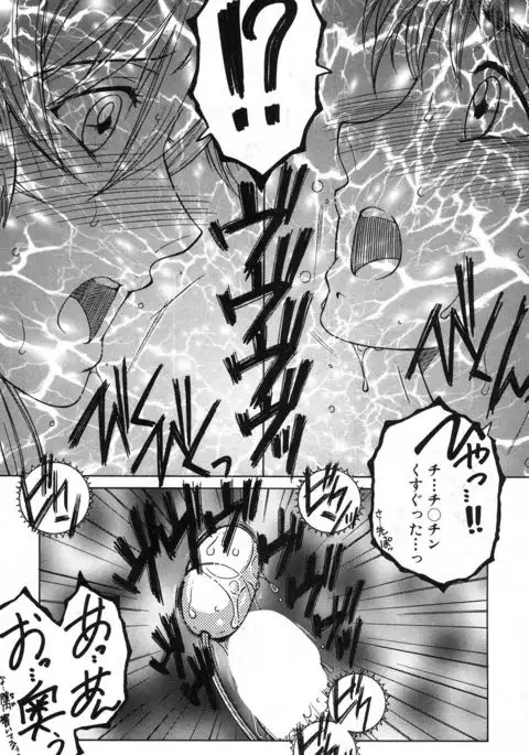 Fua XXX Bokuizu