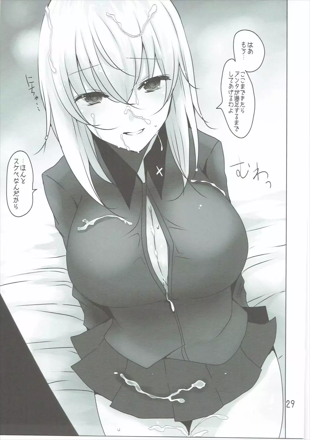 やさしい黒森峰