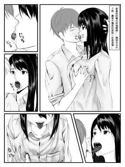 Hokago Jikan Teishi