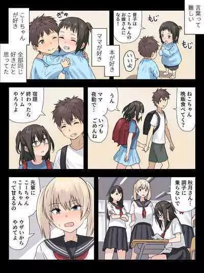 文学少女と幼馴染くん