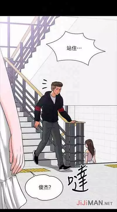 【周日连载】教授，你还等什么?（作者：madstart&耀安） 第1~16话