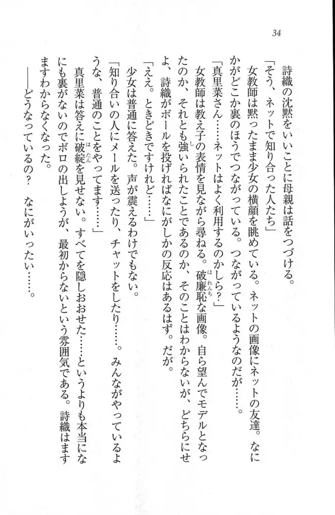 解放区～痴漢ハーレム