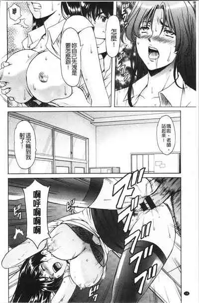 Jokyoushi Hunt | 女教師狩獵記