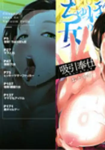 Chuppon Onna no Vacuum Fella Ch.1-3