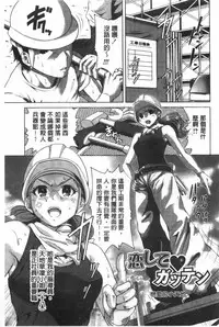 Konkai wa Goen Arimashita, to Iu Koto de. | 這次就算我們倆有緣份、就是這麼回事。