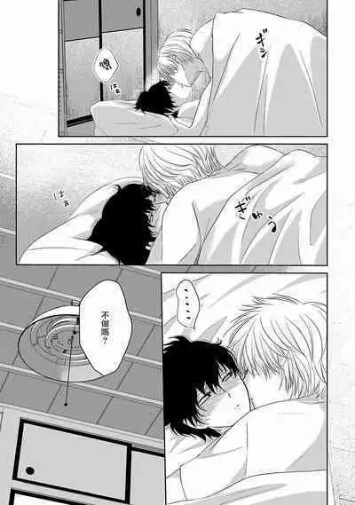 Itoshi no XL Size | 心爱的巨无霸 Ch. 1-5