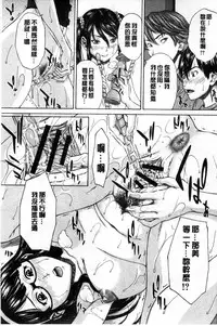 [ウエノ直哉] 僕の前だけ痴女な彼女 只在我面前痴女的女友[chinese] [風的工房]