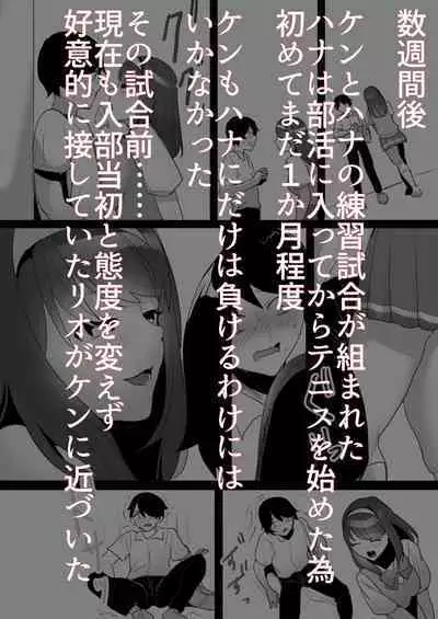 Toshishita no Onnanoko ni Ijimerareru Tennis-bu 1~4 Soushuuhen