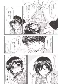 [Nagare Ippon] Charm Point