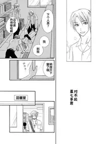 [Natsuba Yashi] Nikushoku DAYS [Chinese] [佳奈助汉化组]