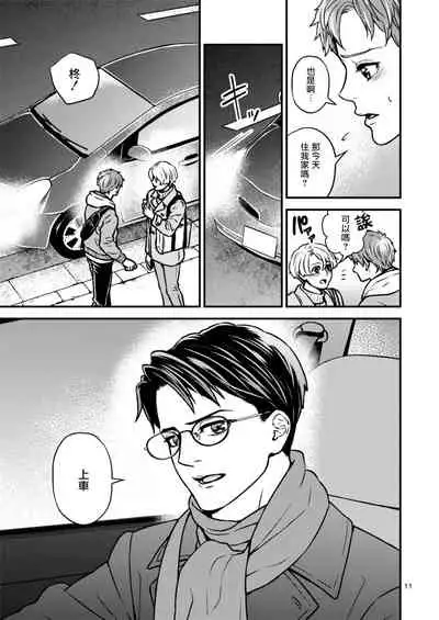 [Hoshiumerou (Hoshiume)] Discipline Spanking ~Oshiri Tataki de Tsumi o Aganau Sekai~ | Discipline Spanking~被打屁股赎罪的世界~ 2 [Chinese] [Digital]