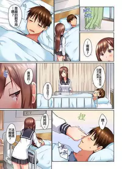 [Kaiduka] Jitsu wa Ima Haittemasu.... Ofuro de Onii-chan no Katai Are ga... | 在洗澡時哥哥的那個…堅挺的東西正在我的裡面… Ch. 1-29 [Chinese]