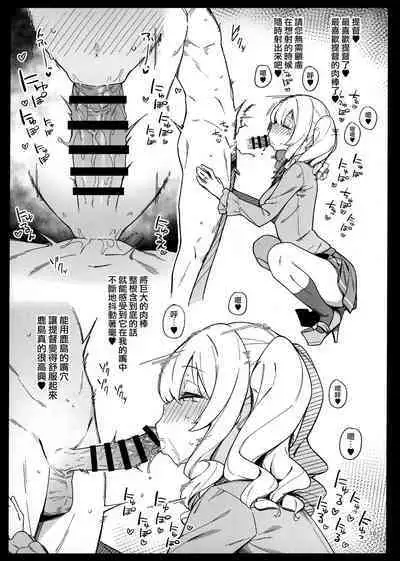 Kekkon Kan Sukebe Roku 4