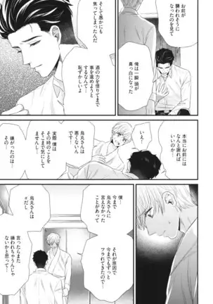 Boku no High Spec Kareshi-sama