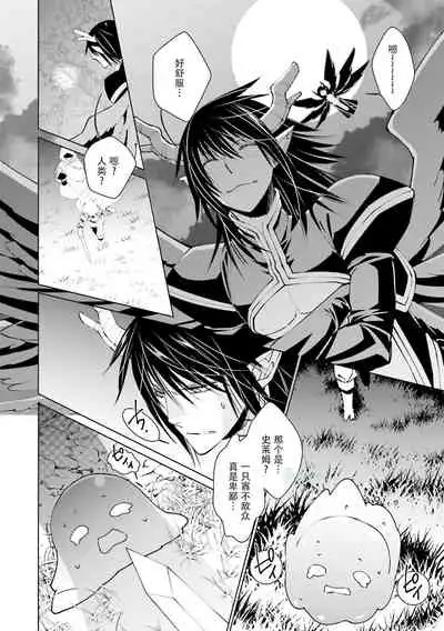 [bl合志][雪路凹子 坂本あきら 緒笠原くえん等][魔王受BL][霧吹弥生漢化組x個漢]