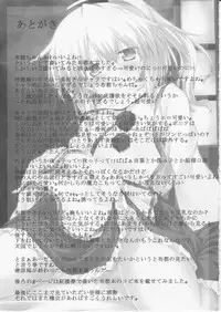 (C81) [Nechora Pod (Nanpuu)] Futo-chan to Issho (Touhou Project)