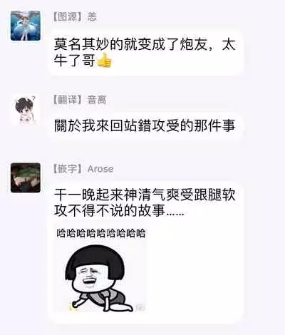 [Bonchi] Omae no Inu ni Naritai | 想做你的狗 Ch. 1-2 [Chinese] [拾荒者汉化组] [Digital]