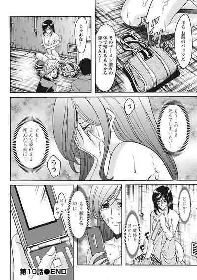 Hitozuma Kosupure Tantei Satomi Kanzenban