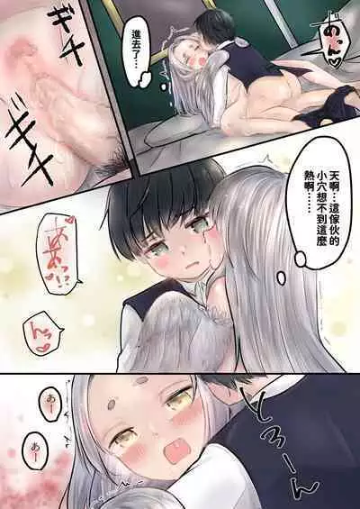 僕の奴隸。 中文翻譯