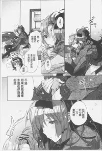 [Kasuga Souichi] Akai Ito ga Tsunagaru Anata to KISS ga Shitai. | 很想要和紅細繩相繫的妳親吻擁抱一下。 [Chinese]