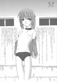 [Sasadzuka (Riuichi)] Step Three