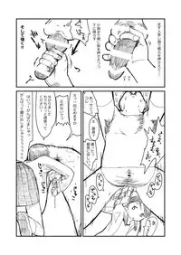 [超いくこ] 先生、おち○ちんに膿がたまって腫れてしまったので吸いだしてください。[Digital]