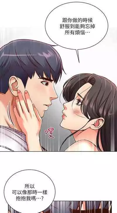 [北鼻 & 逃兵] 超市的漂亮姐姐 1-69 官方中文（連載中）