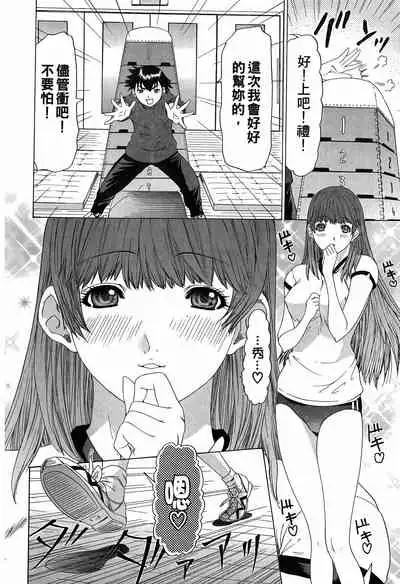 LOVELY SMASH 3 | 蜜桃完熟時3