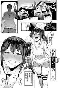 [Pija] Nee,... Shiyo [Chinese] [篆儀通文書坊漢化]