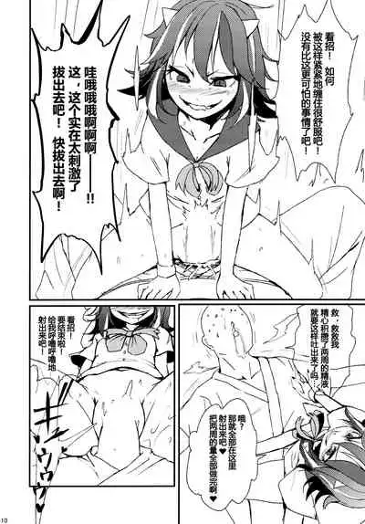 Itomo Tayasuku Tsurareru Wari to Choroi Seija | 很容易上钩的天真鬼正邪