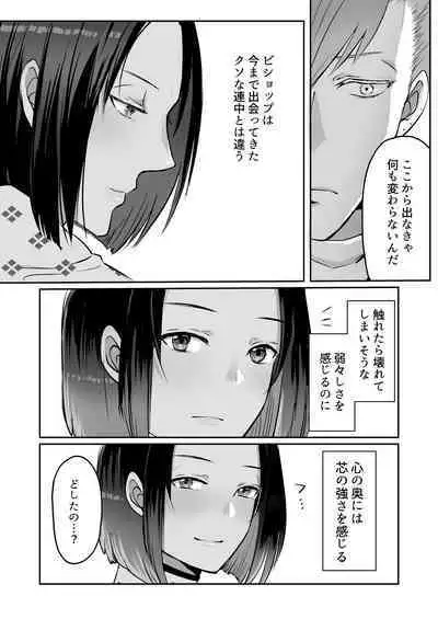 霞みゆく君と何度でも
