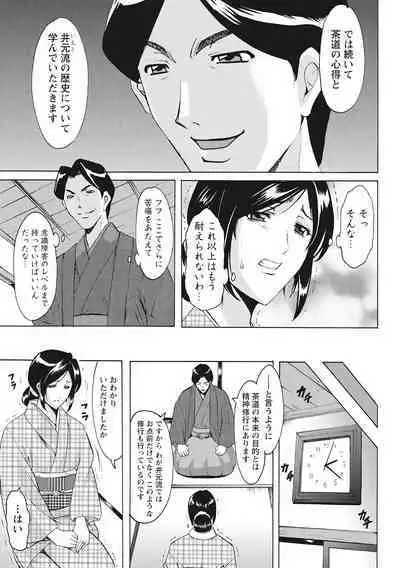 Hitozuma Kosupure Tantei Satomi Kanzenban