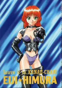 [Himura Eiji] Kanae-chan ni Omakase!