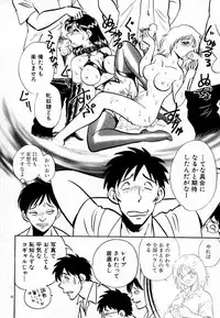 [Keno Yantarou] Tanoshii Kagai Jugyou