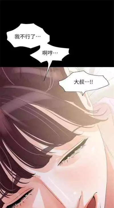 [週一] [橘皮 & 黑嘿嘿] 與岳母同屋 1-16 官方中文（連載中）