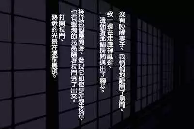 Iinazuke ga Iru no ni Juusha ni Rouraku Sarete Shimau Ohanashi | 明明已經有婚約了卻被下屬籠絡的故事