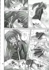 (QMAKET2) [Pico Pico Labyrinth (Fujisaka Lyric)] MAGICAL SPIRAL (Quiz Magic Academy)