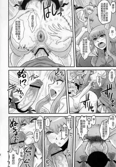 Haikei, Kabe no Ana Kara | 敬啟、來自牆上的穴。