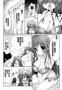 [emily] Love Colon [Chinese] [毛玉彩页&Y⑨改图]