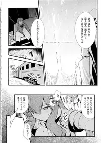 [Hiura R & Okuda Seiji, Kumazaki Satoru] Dream Hunter Rem XX -Ao no Kikan Kishi-