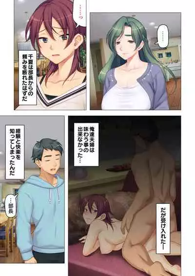 [ANIM×ノーリミット] 恥悦にまみれた妻の嬌声 ～断れない強制スワッピング～ 【特別版】